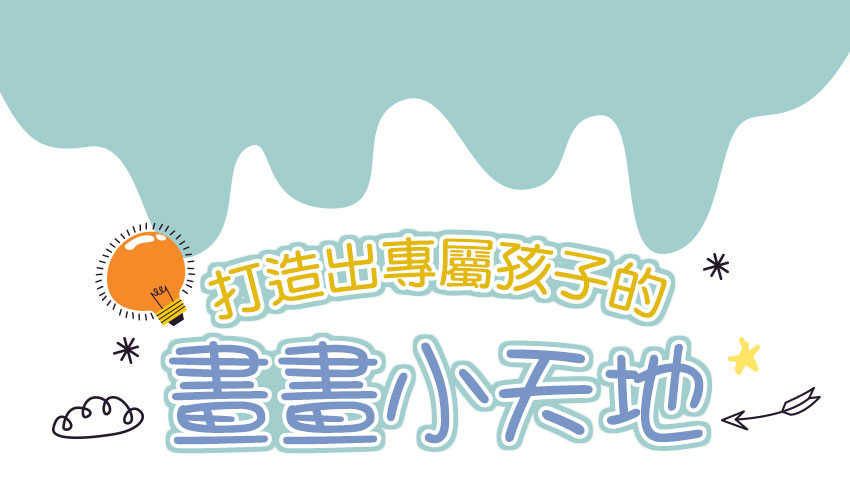 KISS貼貼-靜電白板畫畫魔術貼