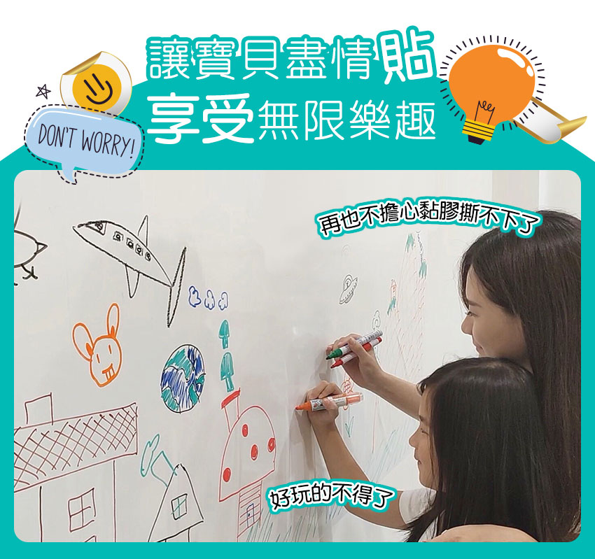 KISS貼貼-靜電白板畫畫魔術貼