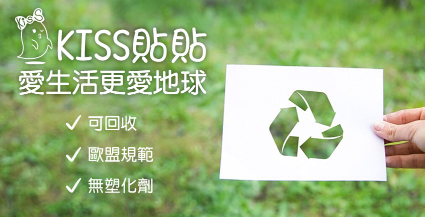 KISS貼貼靜電無痕好好貼