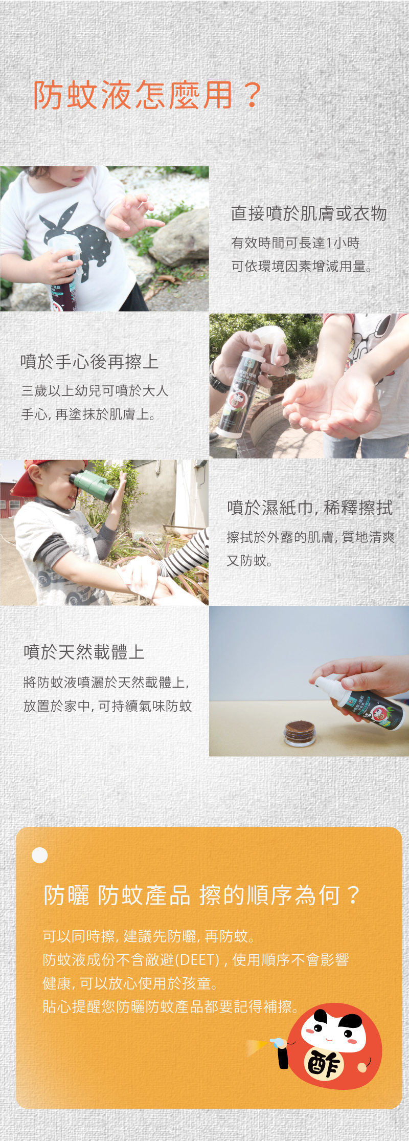 木酢達人 - 小黑蚊斑蚊專用防蚊液 (60ml)