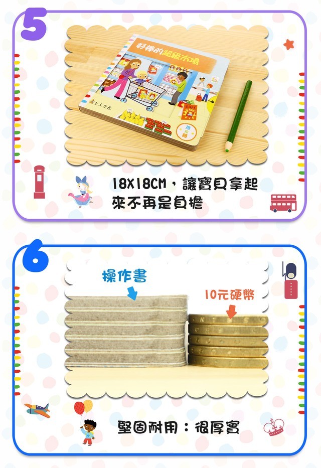 好棒的消防隊-好棒系列推拉搖轉書