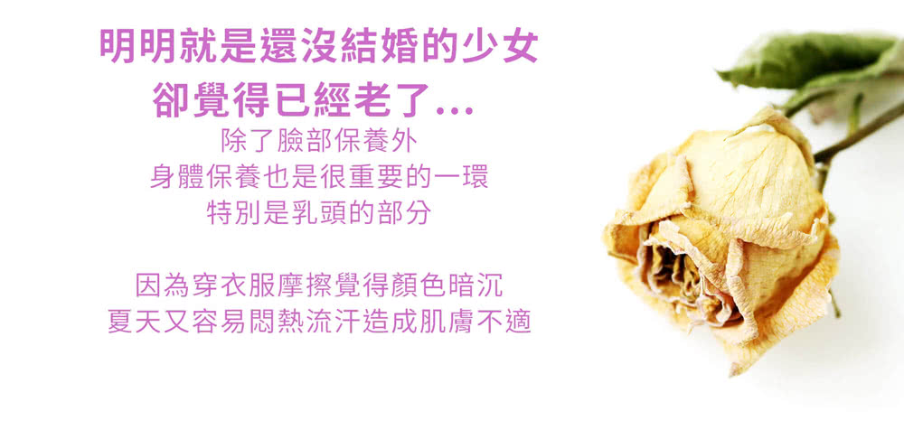 Cindora 馨朵拉 - 乳尖粉嫩修護精華-15g
