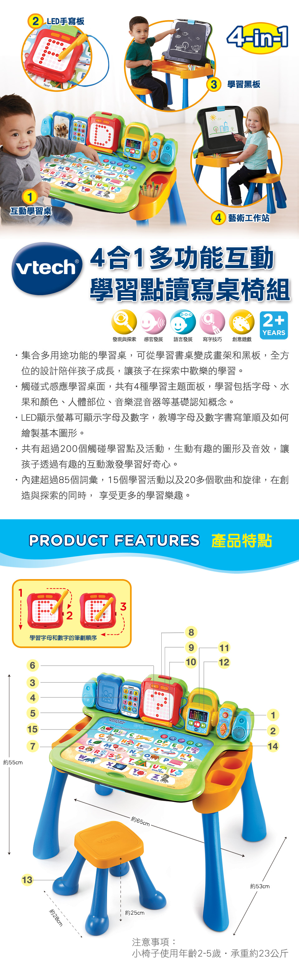 Vtech - 4合1多功能互動點讀桌椅旗艦組-(1桌+7套學習卡)