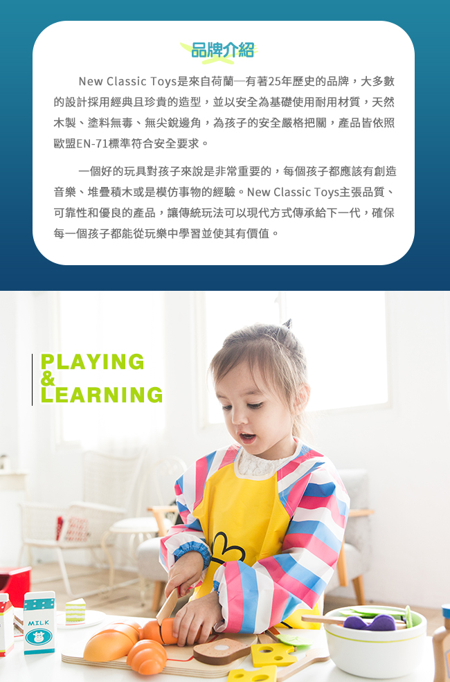 荷蘭 New Classic Toys - 冰沙果汁機切切樂