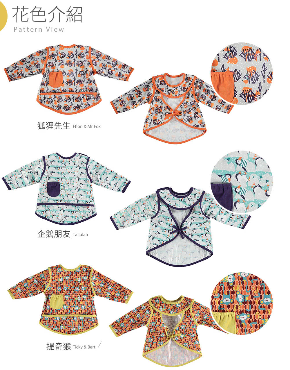 英國 Close - Pop-in 嬰兒多功能圍兜/畫畫衣-雪豹 (18-36m)