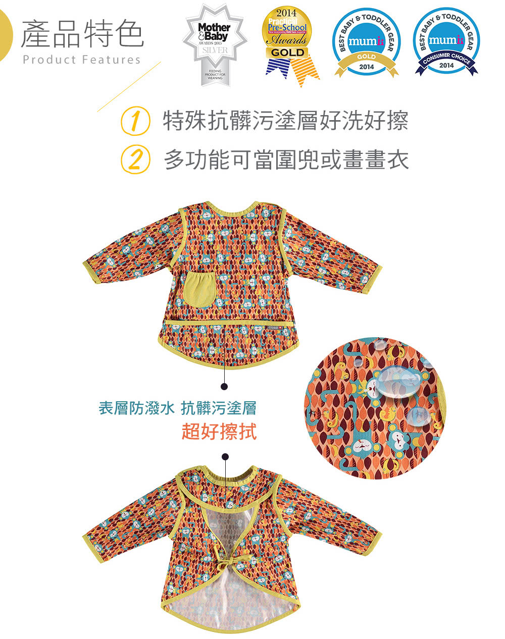 英國 Close - Pop-in 嬰兒多功能圍兜/畫畫衣-雪豹 (18-36m)