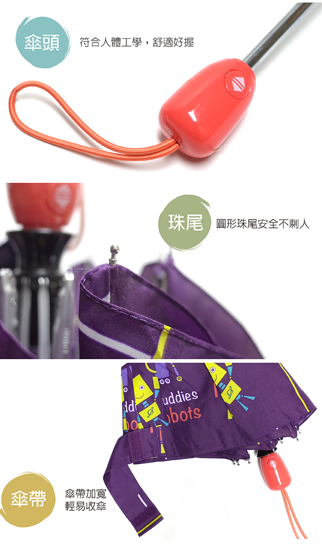 Rainstory - 抗UV隨身自動傘-機器人(粉)-自動開收傘