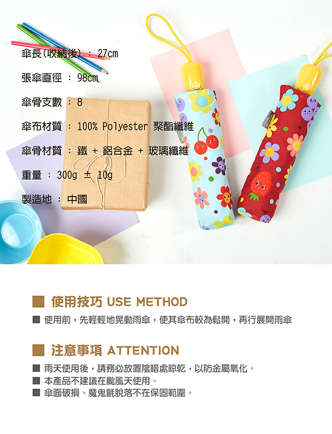 Rainstory - 抗UV隨身自動傘-機器人(粉)-自動開收傘