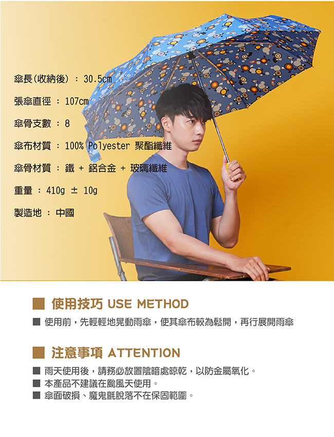 Rainstory - 抗UV個人加大自動傘-變形昆蟲(米)-自動開收傘