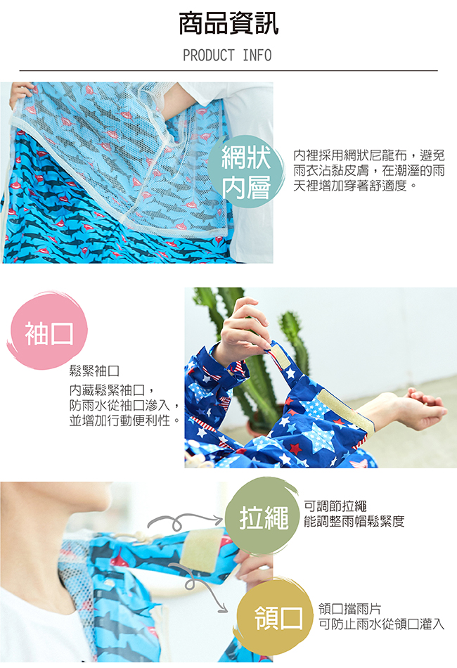 Rainstory - 連身雨衣-玩美星潮流-XL
