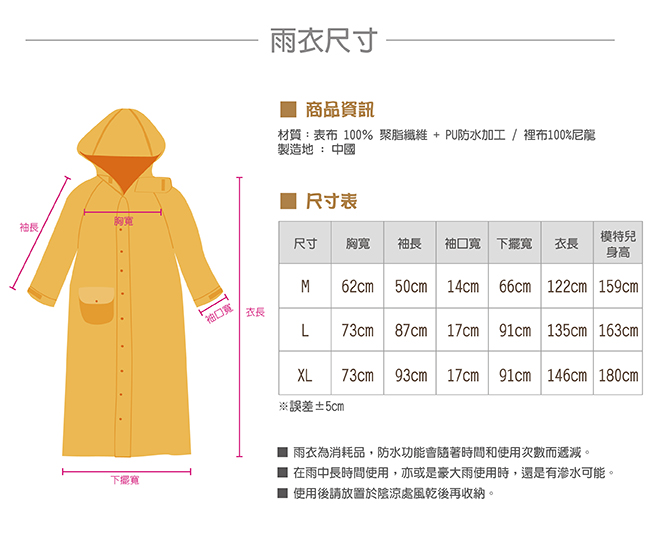 Rainstory - 連身雨衣-玩美星潮流-XL