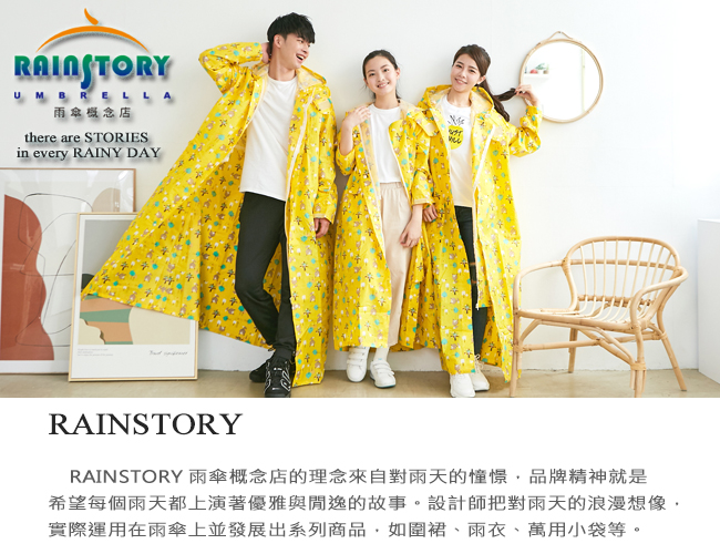 Rainstory - 連身雨衣-玩美星潮流-XL