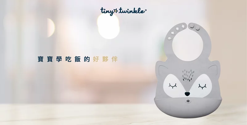 美國 tiny twinkle - 矽膠防漏圍兜-藏青藍小熊