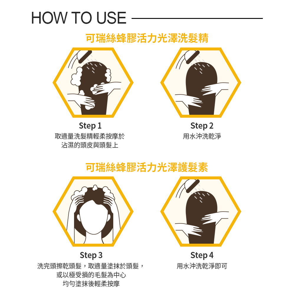 KERASYS可瑞絲 - 蜂膠洗髮精-1000ml+蜂膠護髮素-500ml