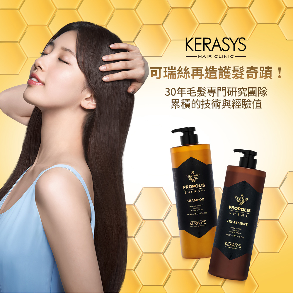 KERASYS可瑞絲 - 蜂膠洗髮精-1000ml+蜂膠護髮素-500ml