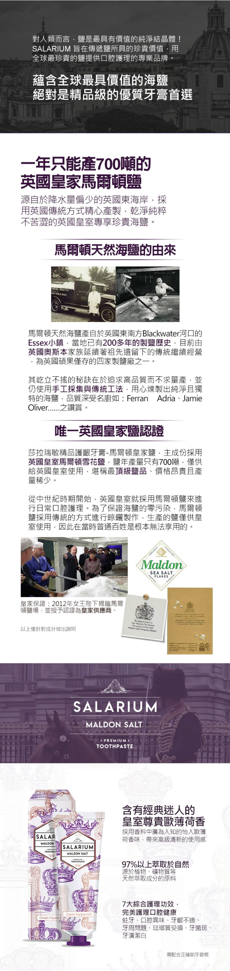 SALARIUM - 莎拉瑞敏精品護齦牙膏-安地斯冰川鹽【贈送】2080寬幅細毛多面向牙刷1入-110g