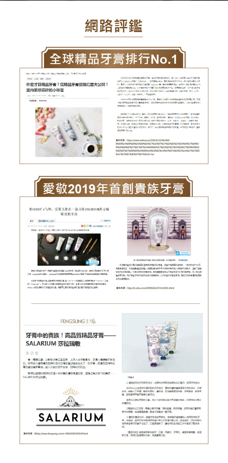 SALARIUM - 莎拉瑞敏精品護齦牙膏-安地斯冰川鹽【贈送】2080寬幅細毛多面向牙刷1入-110g