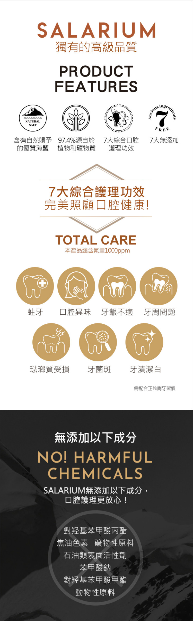 SALARIUM - 莎拉瑞敏精品護齦牙膏-安地斯冰川鹽【贈送】2080寬幅細毛多面向牙刷1入-110g