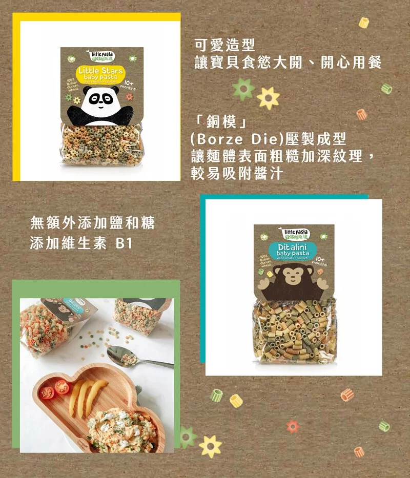 英國little pasta小小帕斯達 - 寶寶義大利麵3入組-迷你星*1+迷你管*1+QQ迷你*1