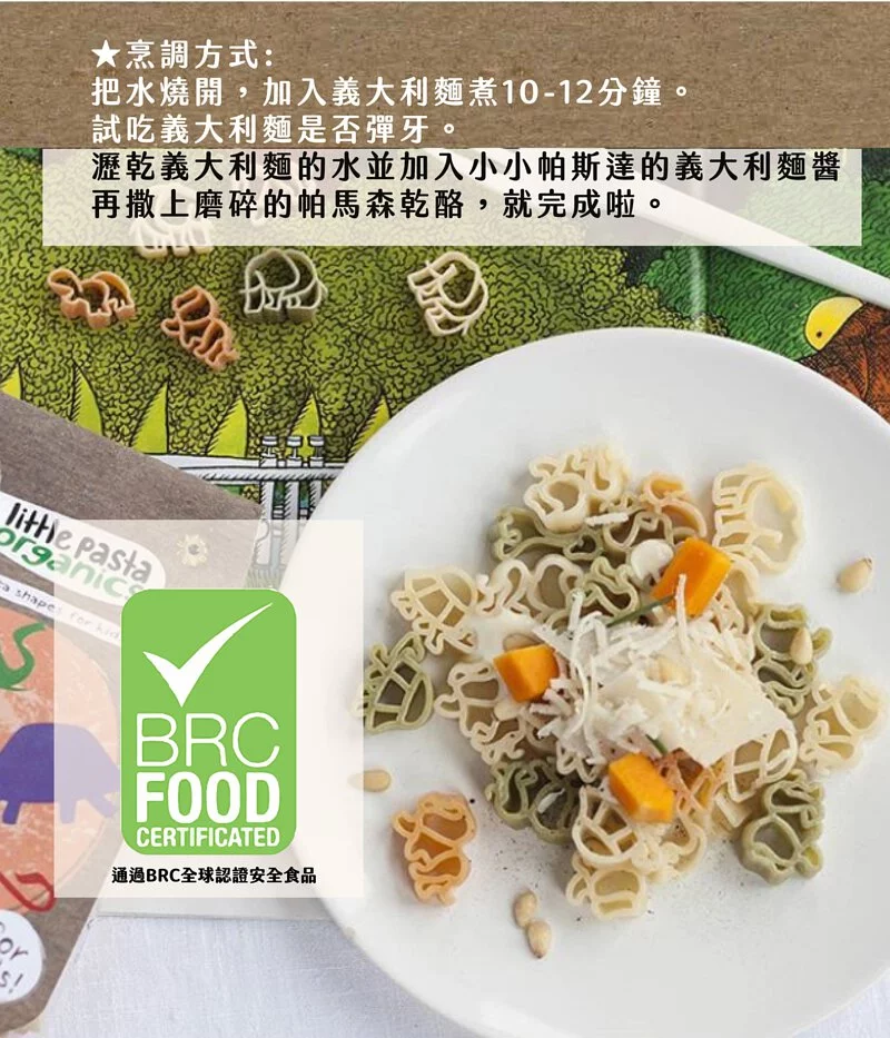英國little pasta小小帕斯達 - 寶寶義大利麵3入組-迷你星*1+迷你管*1+QQ迷你*1