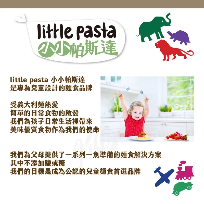 英國little pasta小小帕斯達 - 寶寶義大利麵3入組-迷你星*1+迷你管*1+QQ迷你*1