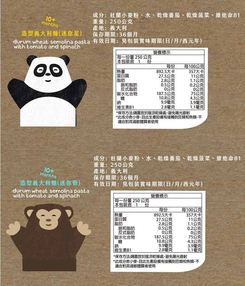 英國little pasta小小帕斯達 - 寶寶義大利麵3入組-迷你星*1+迷你管*1+QQ迷你*1