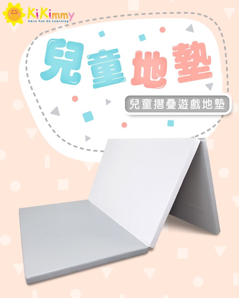 Kikimmy - 4CM折疊收納雙面遊戲地墊-粉紫 (186x110x4cm)