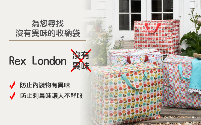 英國 Rex London - 衣物/棉被超大多功能防水環保收納袋/萬用袋-棕櫚葉