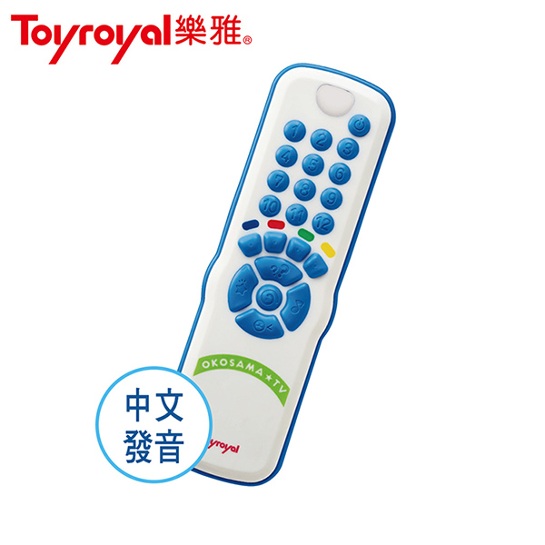 日本樂雅 Toyroyal - 聲光學習遙控器