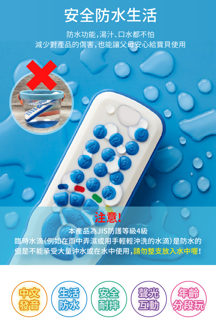 日本樂雅 Toyroyal - 聲光學習遙控器