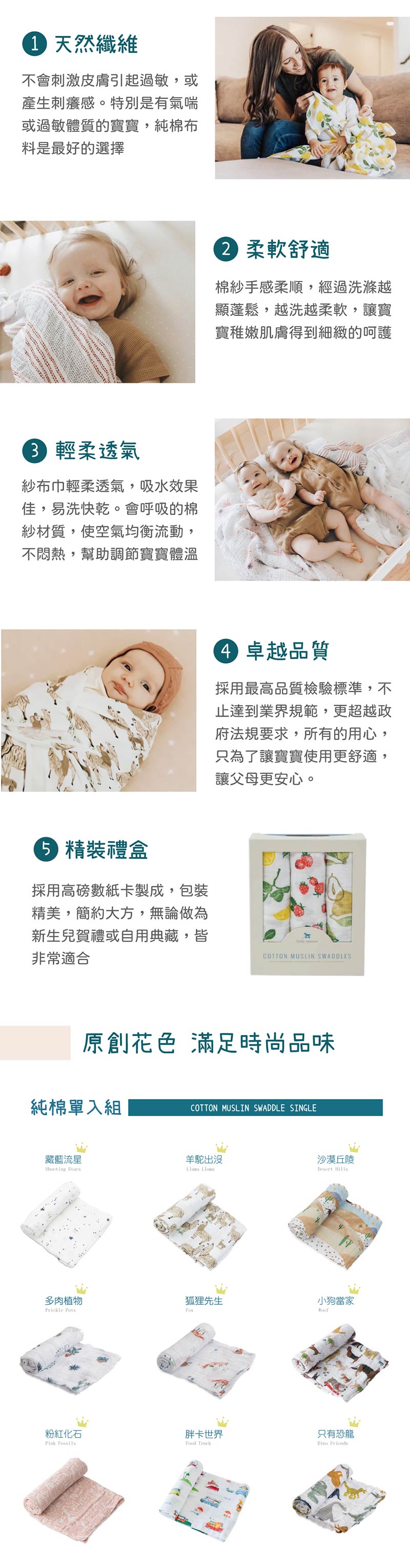 美國 Little Unicorn - 純棉紗布巾單入組-羊駝出沒 (120x120CM)