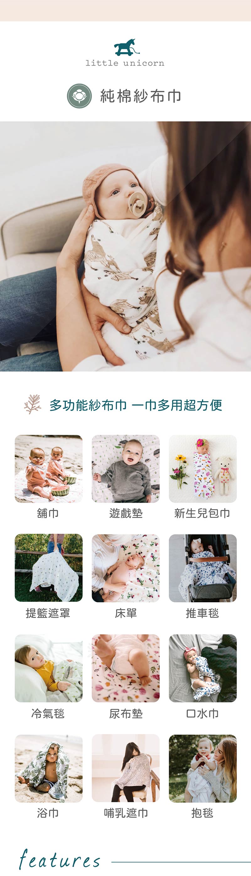 美國 Little Unicorn - 純棉紗布巾單入組-羊駝出沒 (120x120CM)