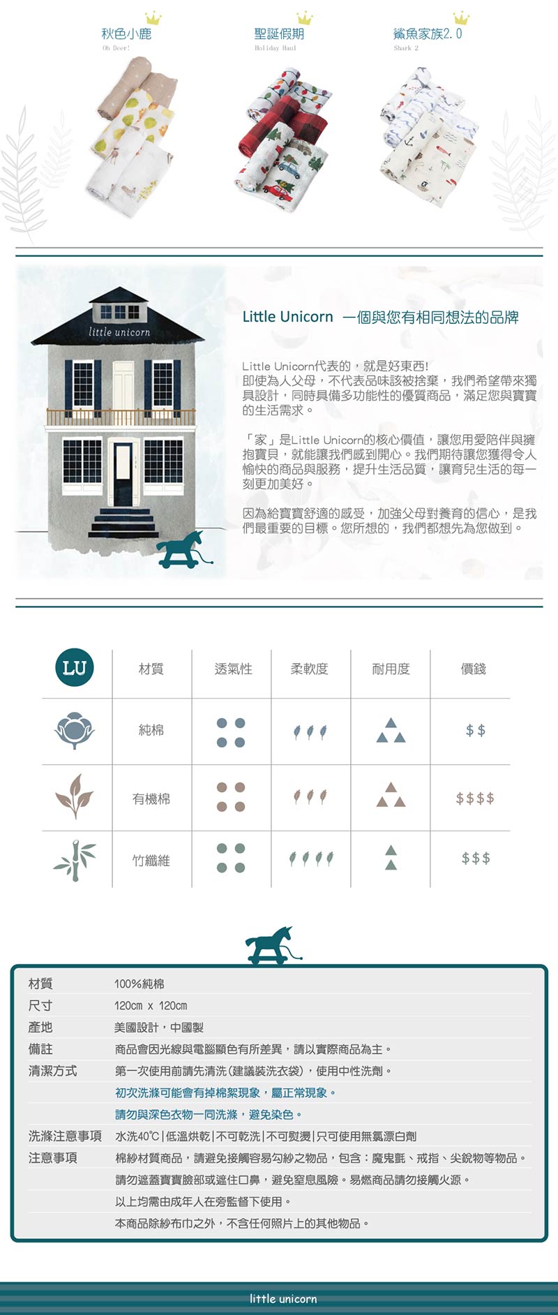 美國 Little Unicorn - 純棉紗布巾單入組-羊駝出沒 (120x120CM)