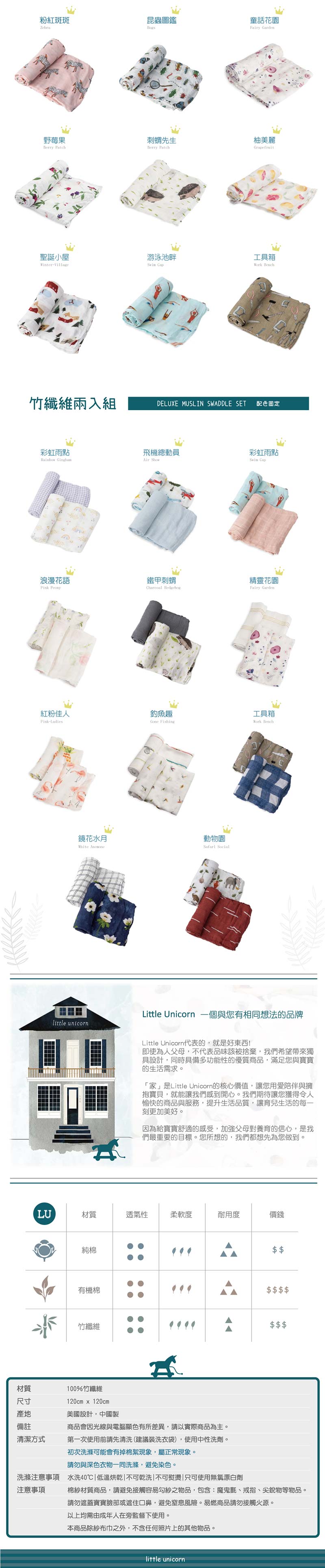 美國 Little Unicorn - 竹纖維紗布巾單入組-彩虹雨點 (120x120CM)