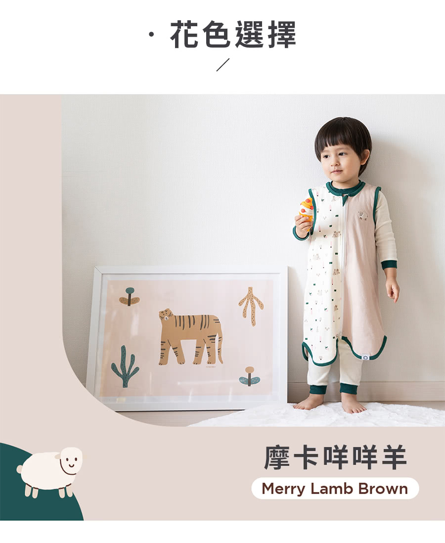 韓國 Han's Pumpkin - 四季型防踢被-拉鍊式-摩卡咩咩羊