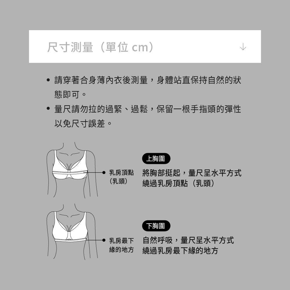 六甲村 Mammy Village - AirSkin透涼V瞬哺內衣-膚