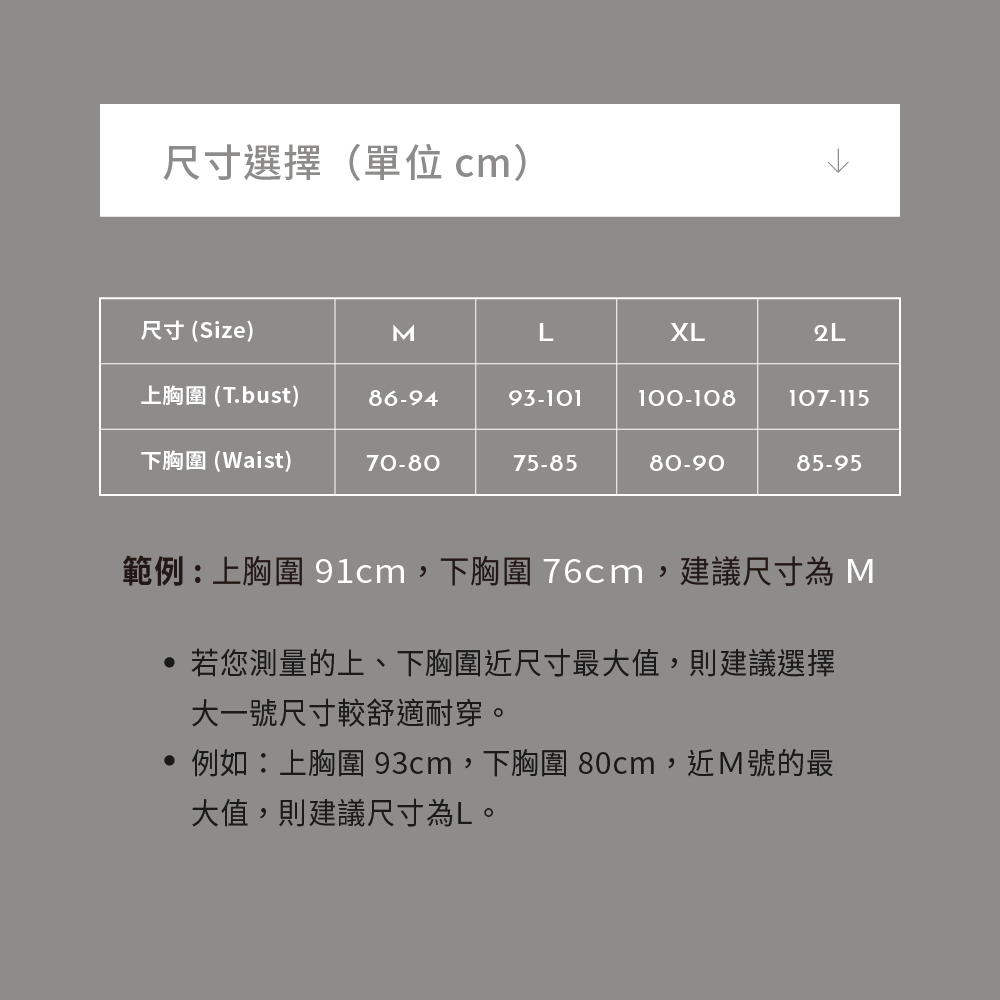 六甲村 Mammy Village - AirSkin透涼V瞬哺內衣-膚