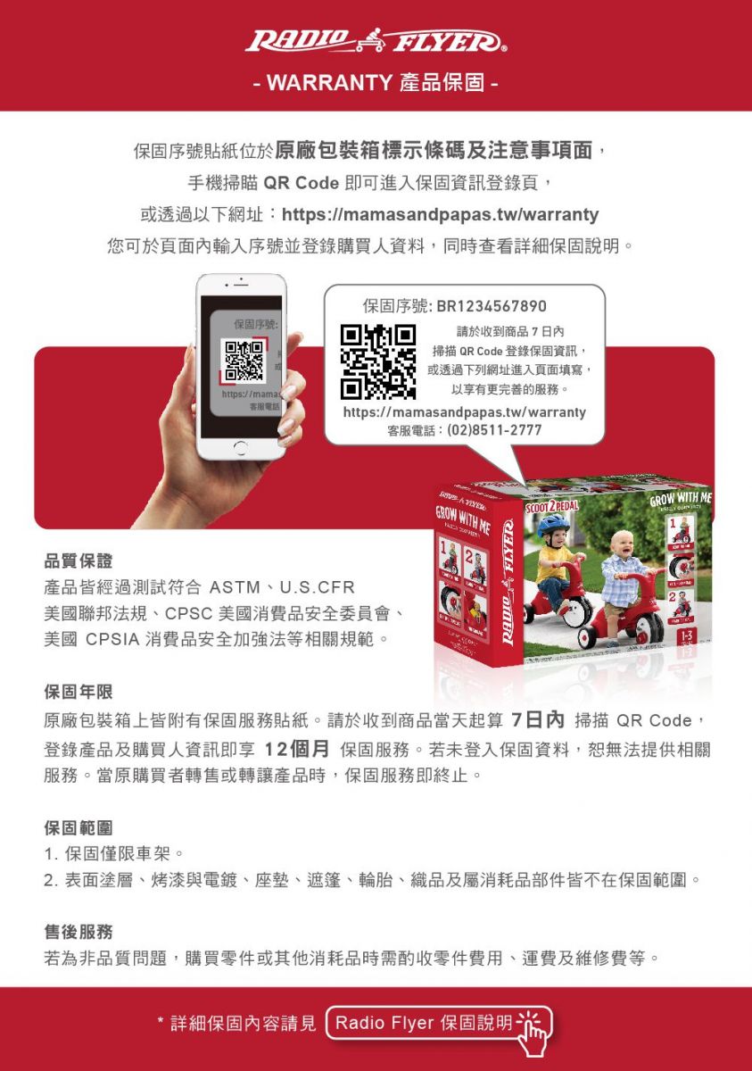 Radio Flyer - 小鹿角三合一三輪推車