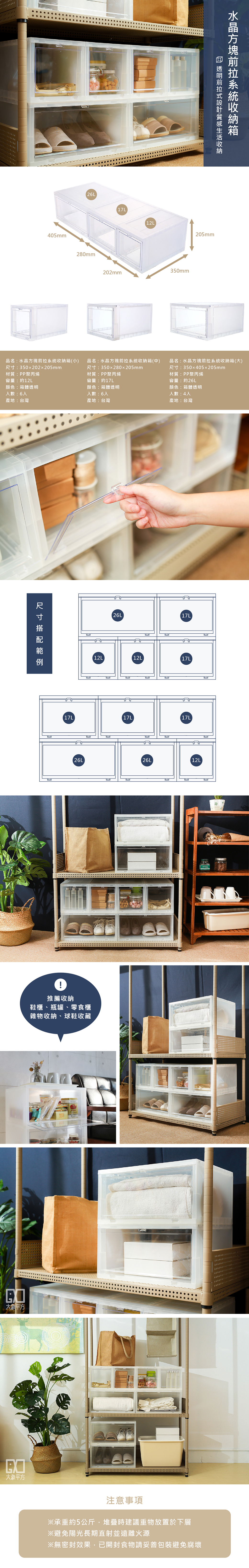 大象平方 - 水晶方塊前拉系統收納箱17L【2入】-透明-350*280*205mm