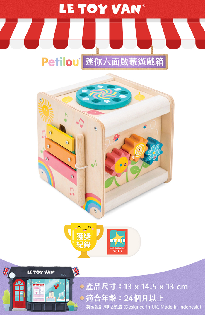 英國 Le Toy Van - 迷你六面啟蒙遊戲箱