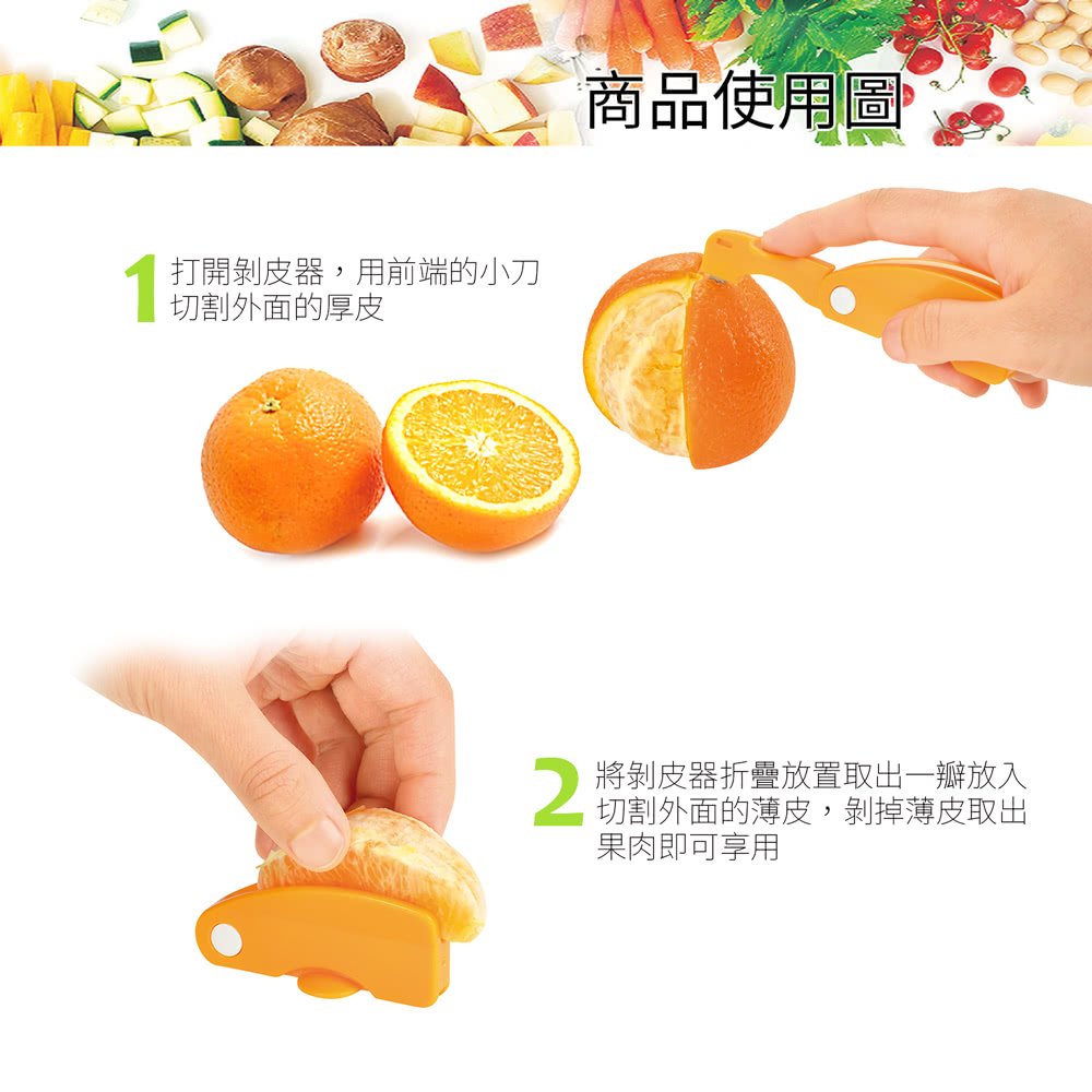 日本下村工業 Shimomura - 柳橙剝皮器 FOK-01