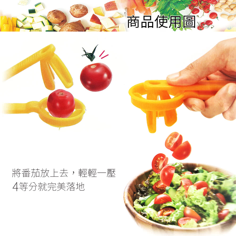 日本下村工業 Shimomura - 小番茄切片器 FV-629