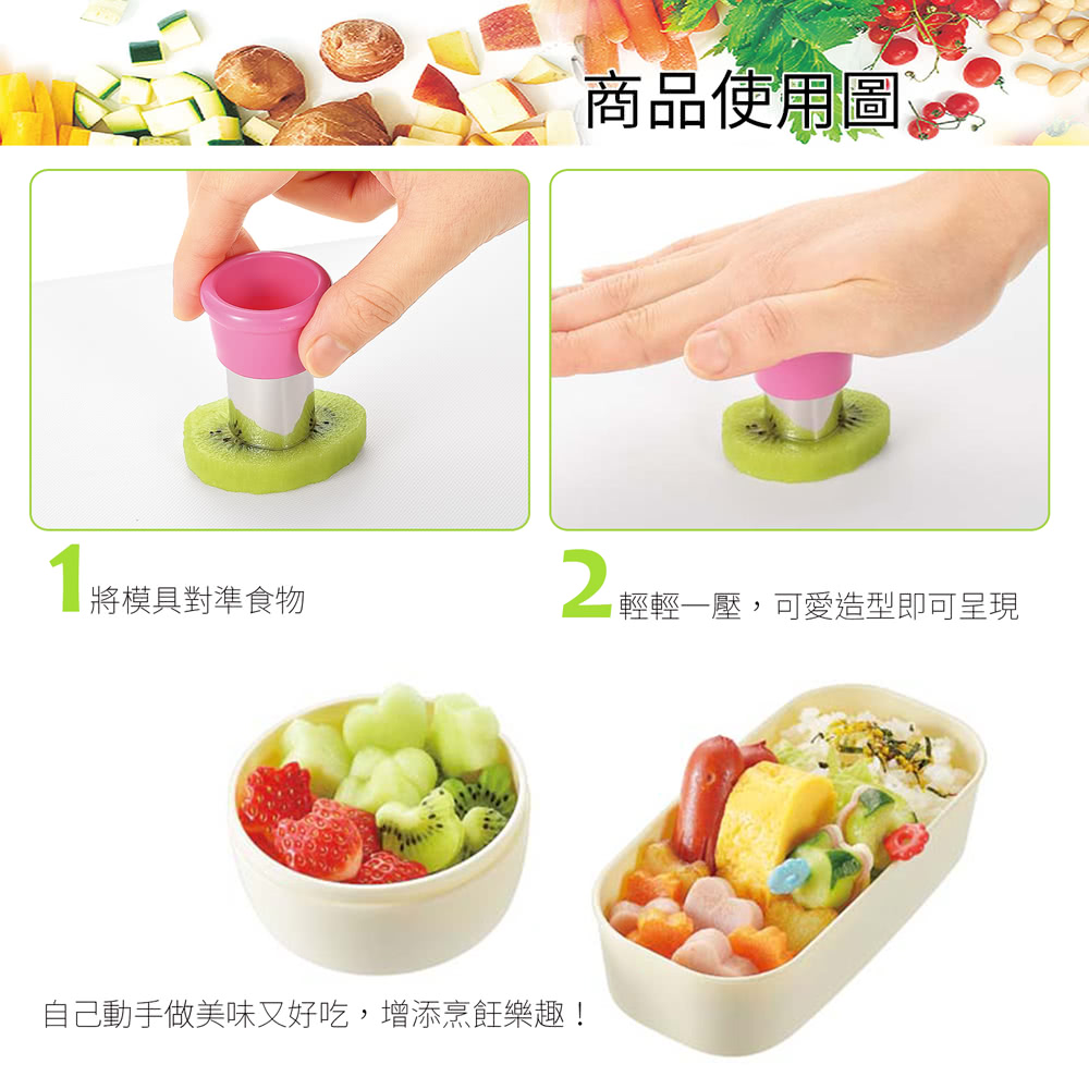 日本下村工業 Shimomura - 蔬果餅乾造型烘焙模具 FV-623