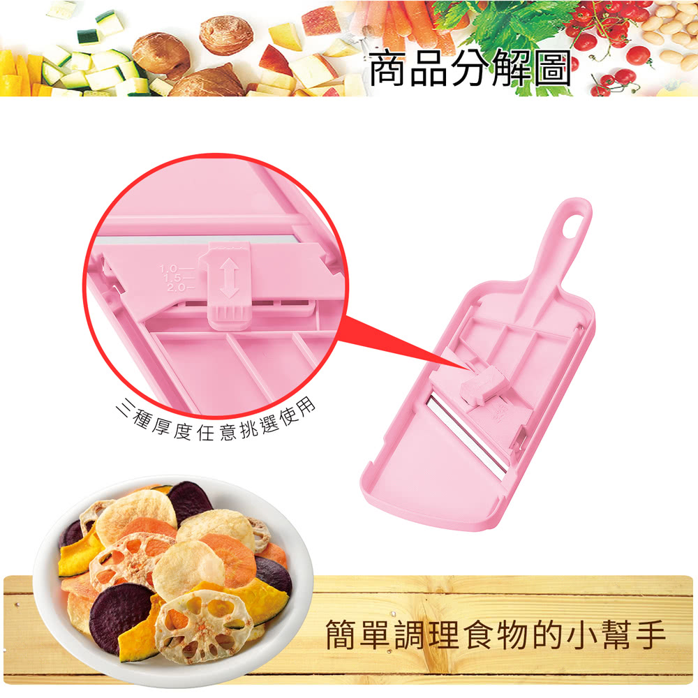 日本下村工業 Shimomura - 蔬果可調式厚度切片器 FV-621