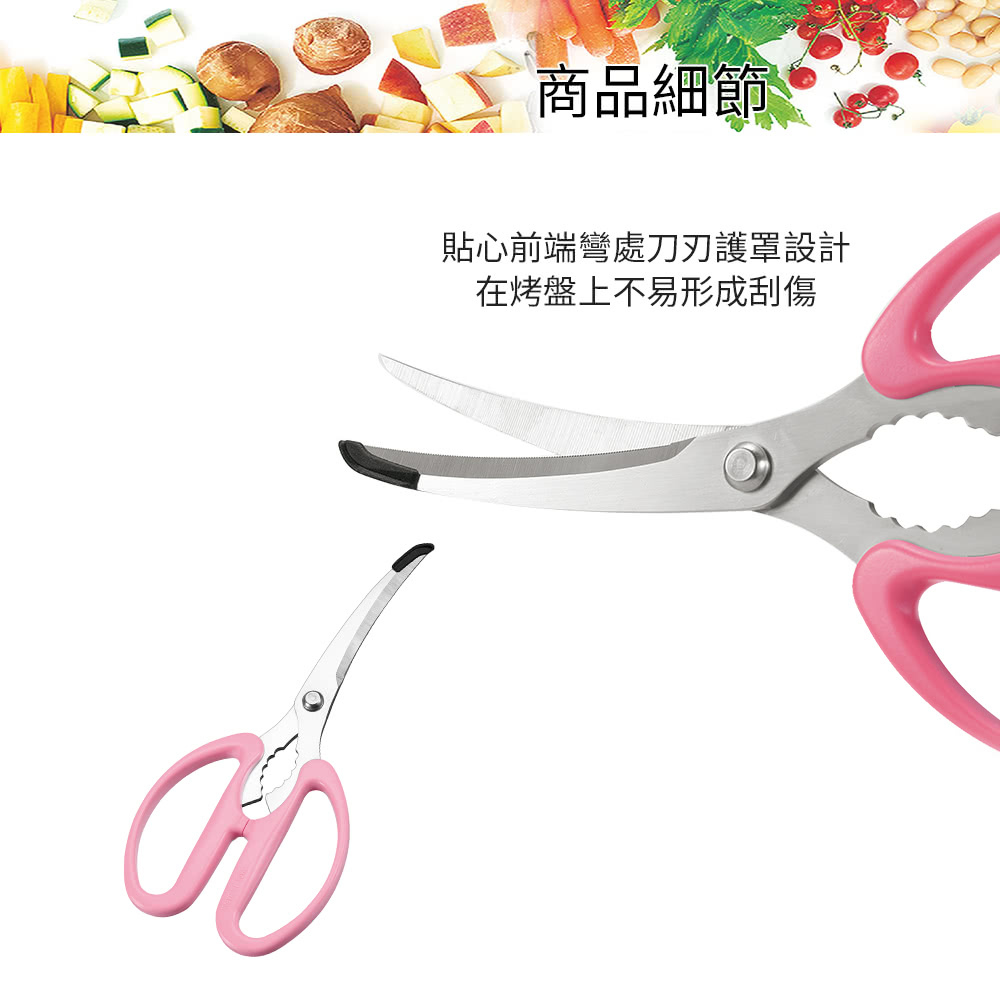 日本下村工業 Shimomura - 粉色烤盤專用料理剪刀YP-402
