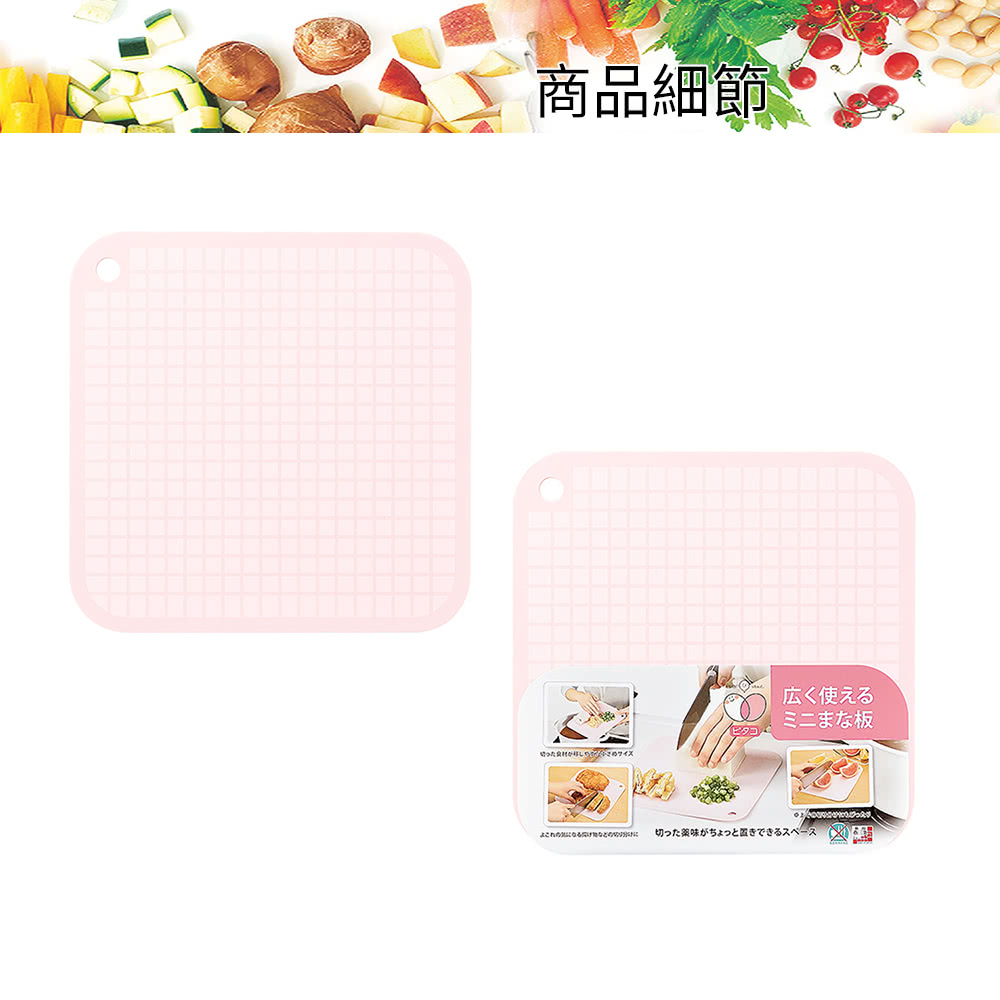 日本下村工業 Shimomura - 粉色格狀軟質砧板21cmPC-604
