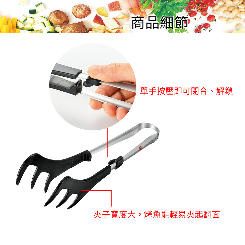 日本下村工業 Shimomura - 耐高溫烤魚夾KZ-204