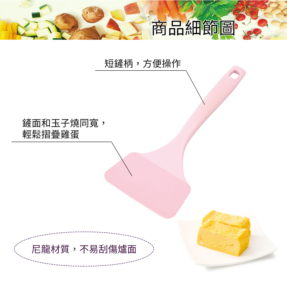 日本下村工業 Shimomura - 粉色玉子燒鏟
