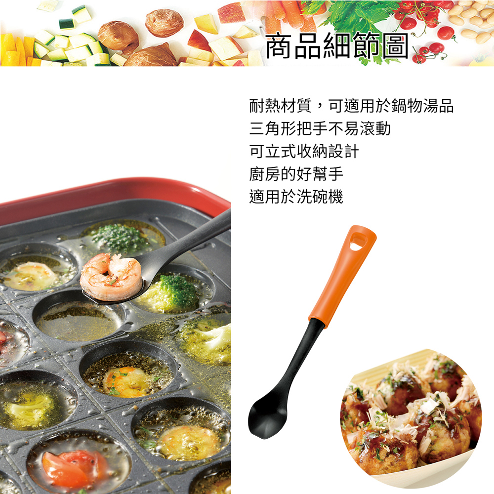 日本下村工業 Shimomura - 耐熱章魚燒專用湯匙 (橘) YP-203