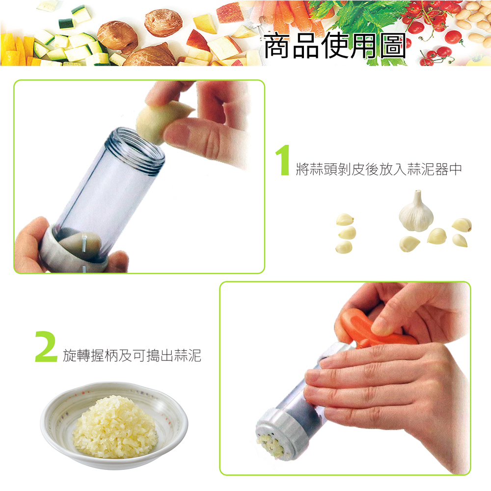 日本下村工業 Shimomura - 便利旋轉蒜泥器 FVS-637